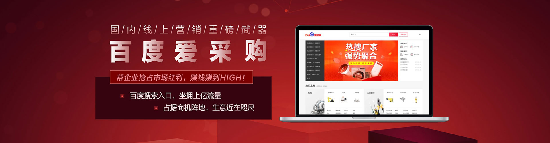 安次百度推广费用